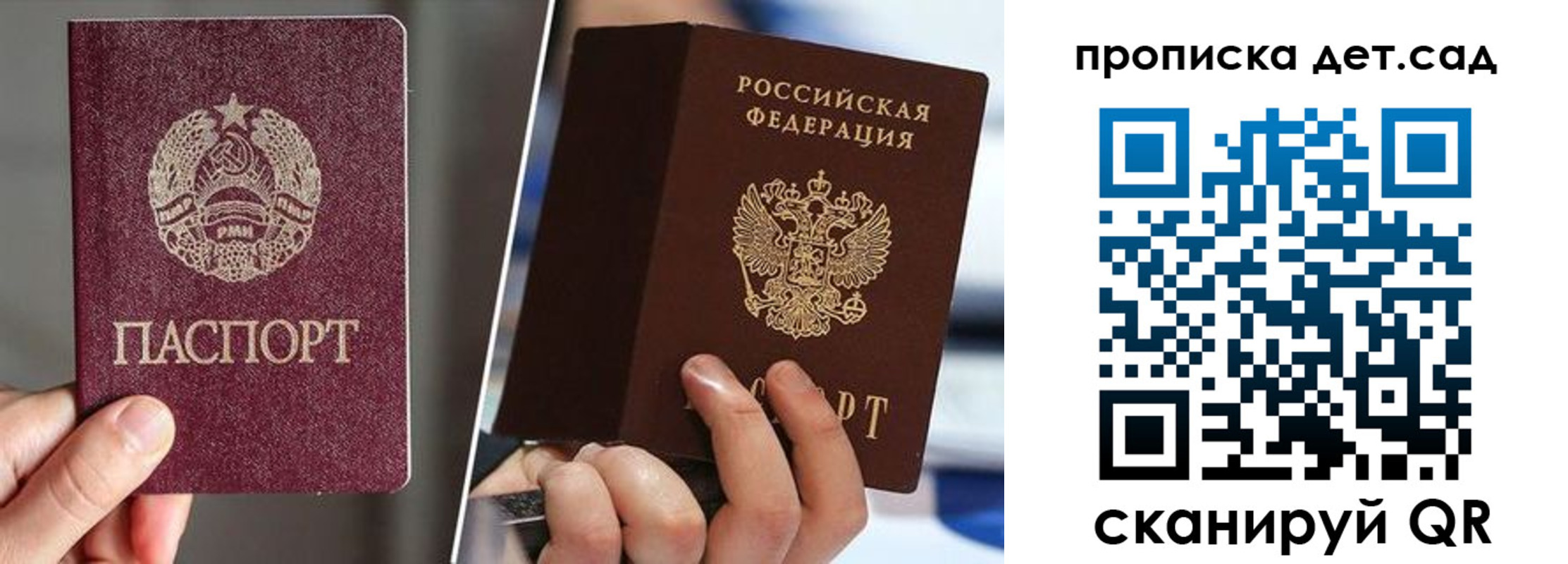 прописка поиск в Большом Камне