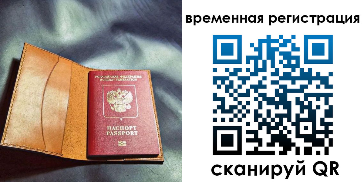 прописка ребенка в Большом Камне