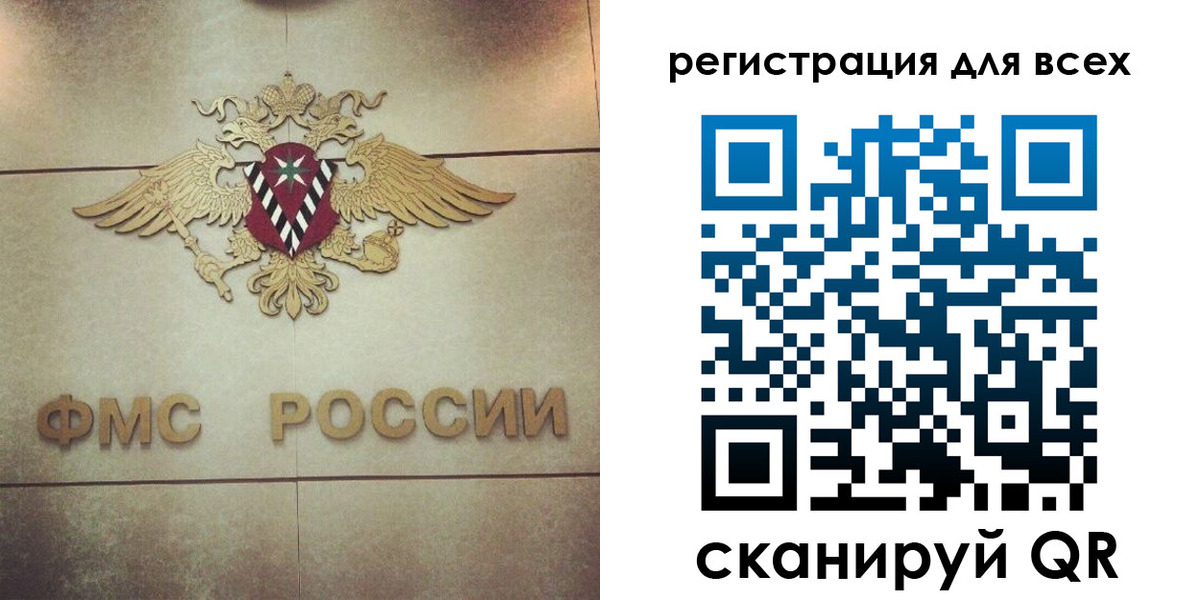 временная регистрация госуслуги в Большом Камне