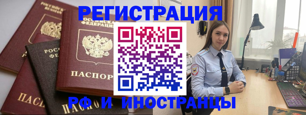 временная регистрация госуслуги в Большом Камне