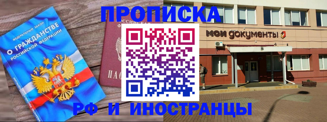 временная регистрация надежно в Большом Камне