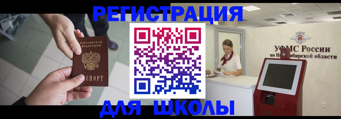 купить прописку в Большом Камне