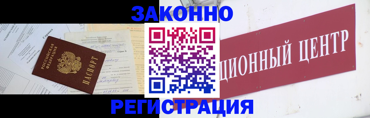 временная регистрация адрес в Большом Камне